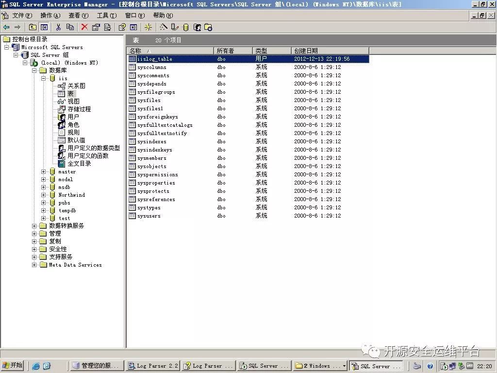 U-ftpServer 日志记录功能界面截图