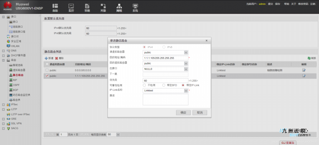 U-ftpServer 防火墙设置界面截图