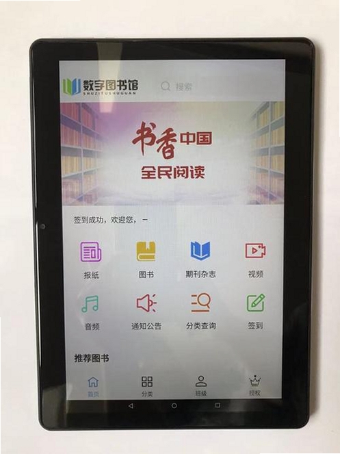 电子图书阅读器运行截图