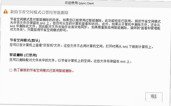 目录文件同步专家运行截图