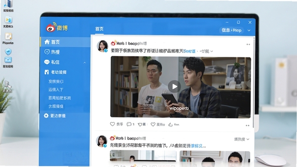 看侃微博电脑版主界面截图,左侧导航栏清晰展示首页、热搜、私信等板块,右侧信息流展示图文微博内容,整体采用蓝白配色,界面简洁明快,背景为干净的桌面环境,风格现代,细节丰富