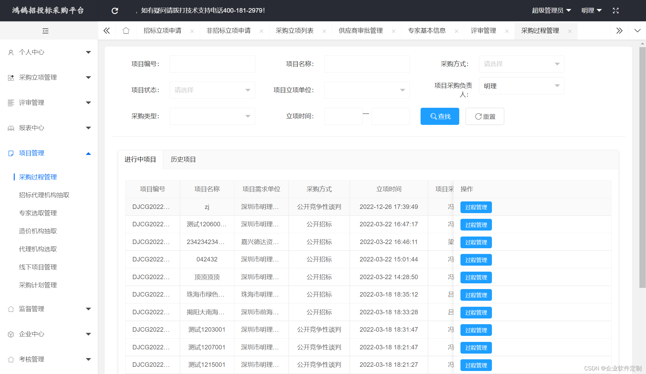 投标助手(校对清单数据)检查结果列表与错误定位功能演示