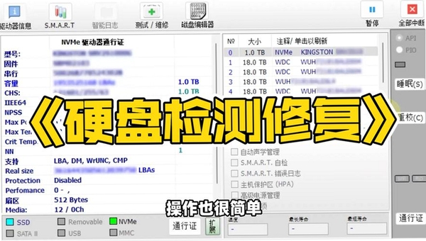 硬盘坏道修复工具 初始化失败 解决