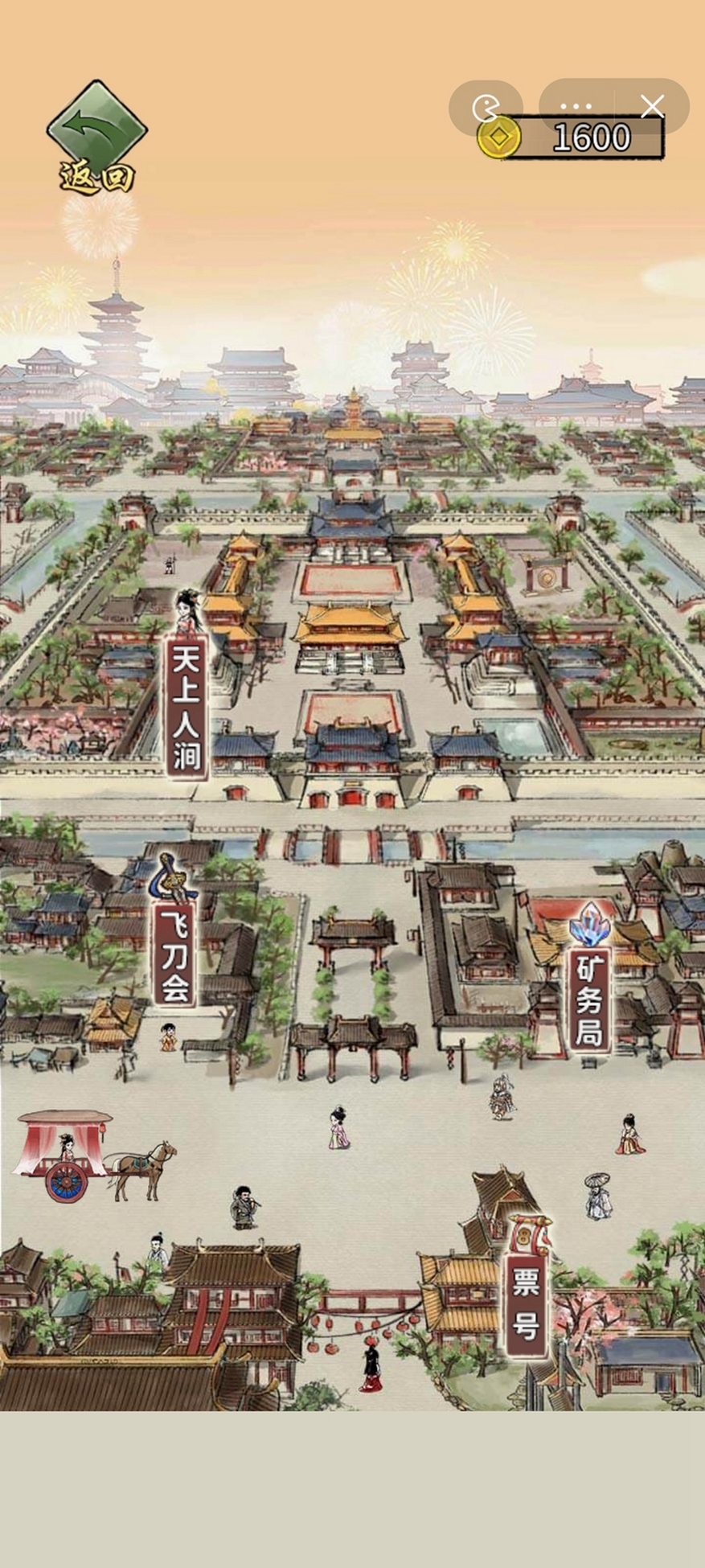 神机妙算运行截图