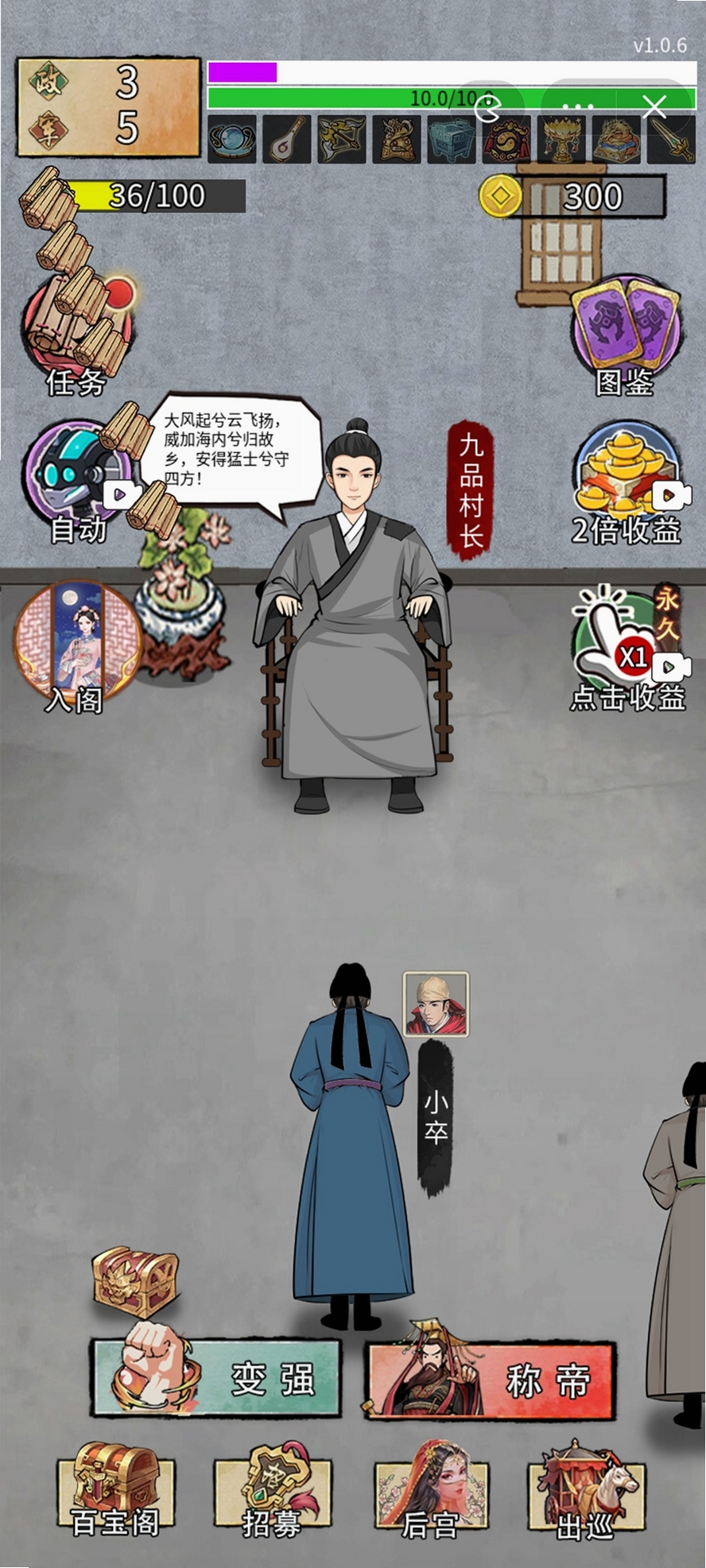神机妙算运行截图
