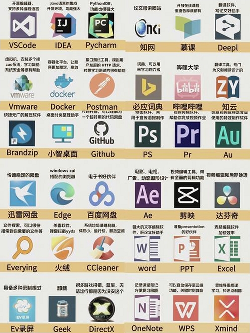 神机妙算运行截图