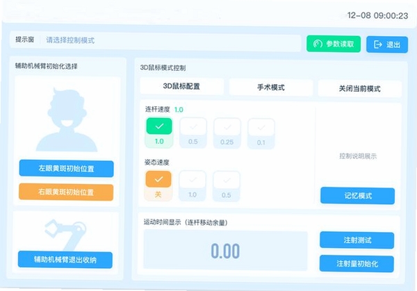 窗口手术师运行截图