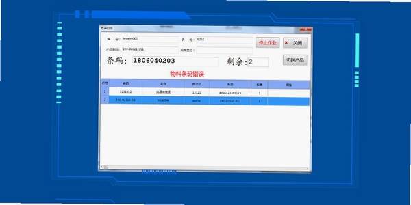 立客快递专家运行截图