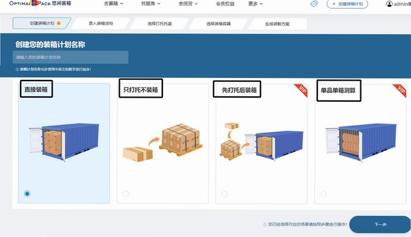 立客快递专家运行截图