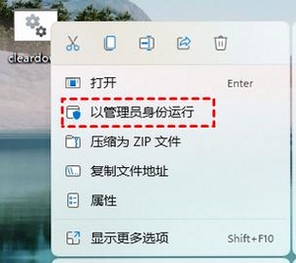 网页密码查看精灵 管理员身份运行