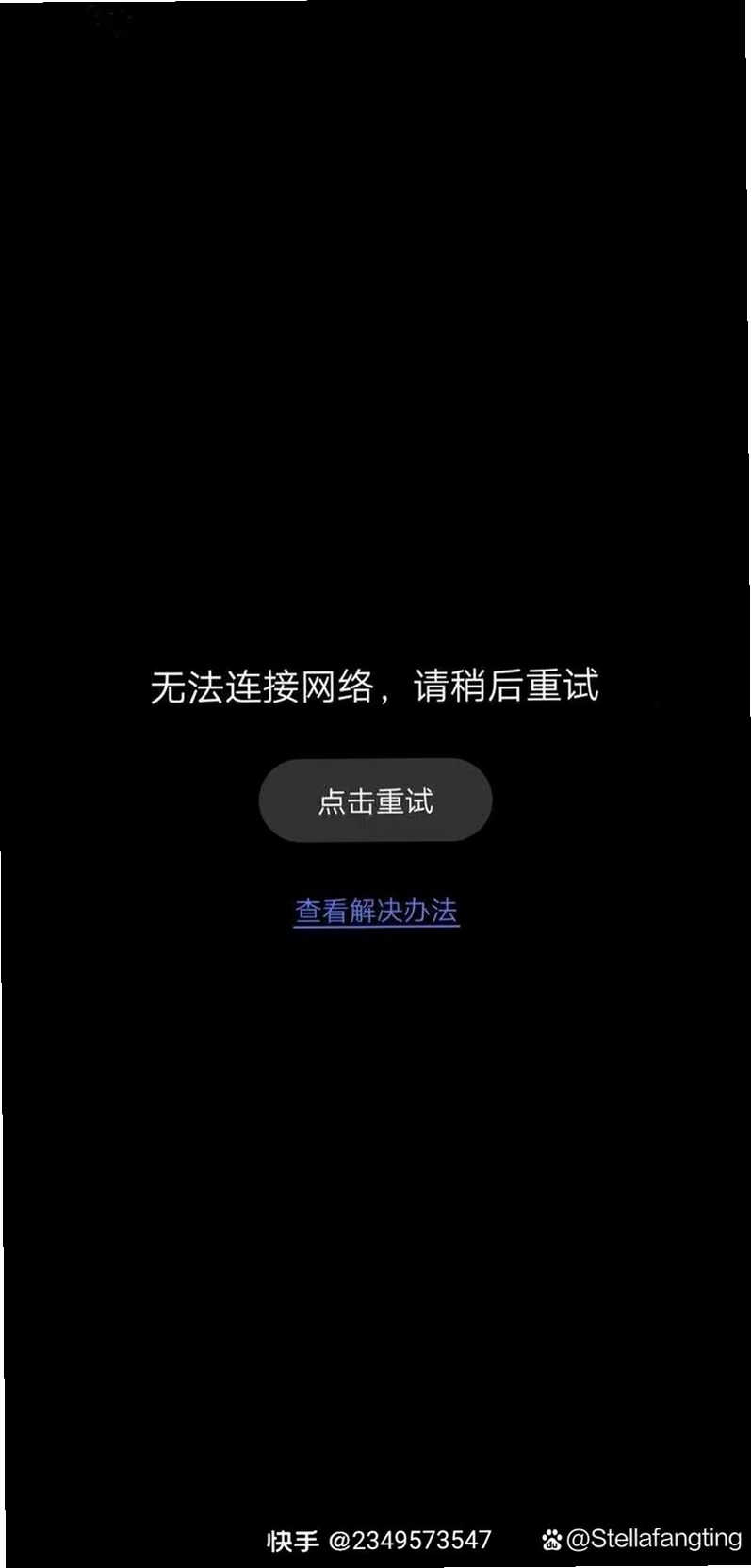 网页密码查看精灵 初始化失败
