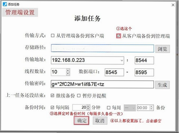 自由风汽车4S店管理软件 数据备份与恢复功能设置