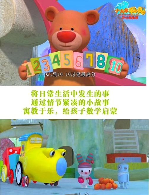 聪聪数学 运行库