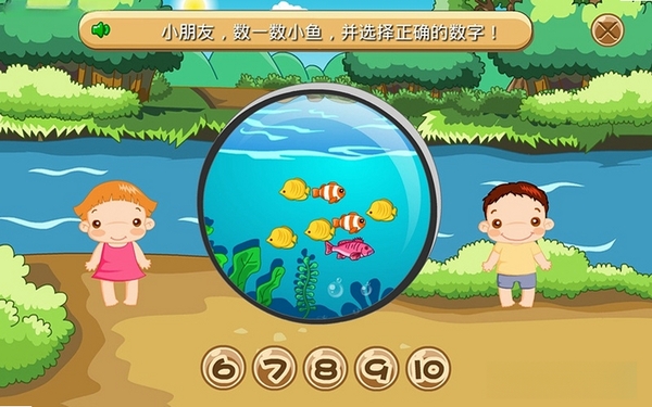 聪聪数学运行截图
