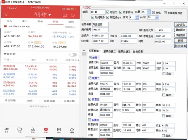 股票解套计算器运行截图
