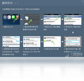 当乐越狱助手 下载安装 使用界面