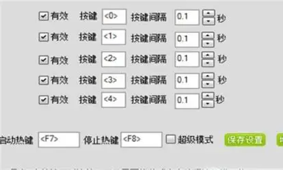 连点器免费下载后设置教程,按键间隔和点击频率怎么调不卡顿