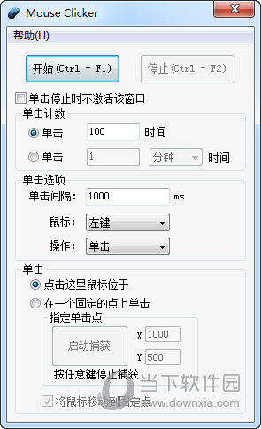 连点器免费版实测,自动点击器流畅不卡顿,适合游戏挂机抢票