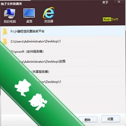 �����ļ��ղؼ�v1.0.0.1���԰�