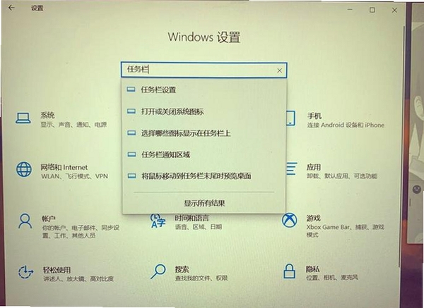 超级任务栏 设置界面