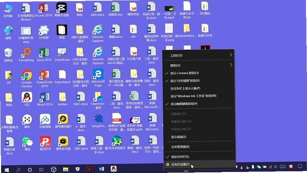 超级任务栏运行截图