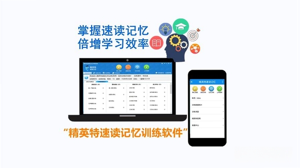 速读训练软件 电脑截图