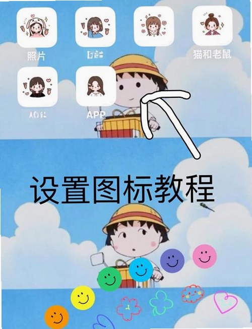 超级图标 替换文件夹图标教程