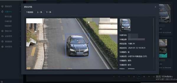 车辆监控网络版运行截图