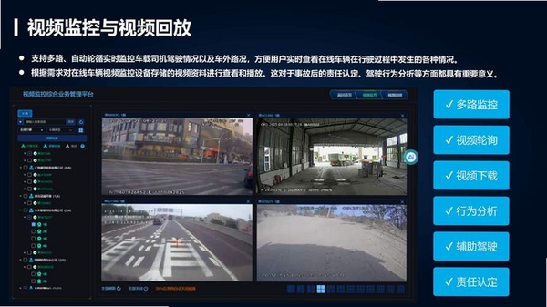 车辆监控网络版运行截图
