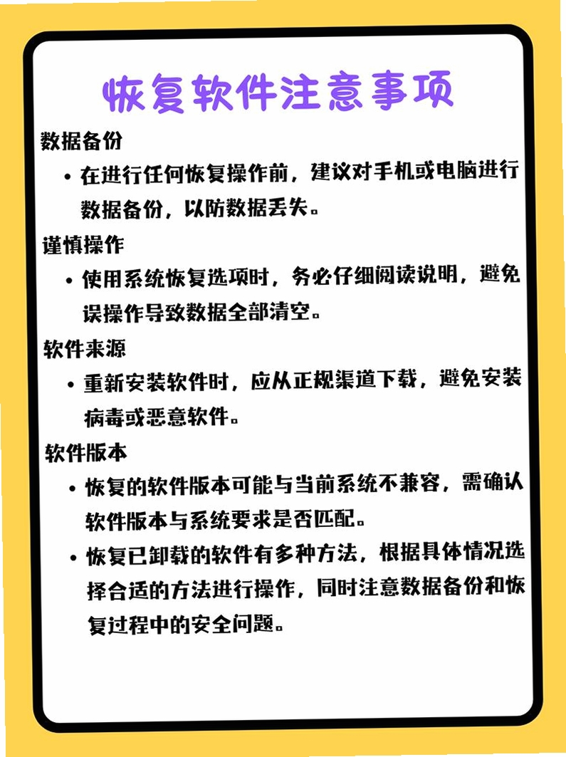 达思数据恢复软件使用教程