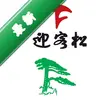 ӭ���ɼ��˱�ͼ��