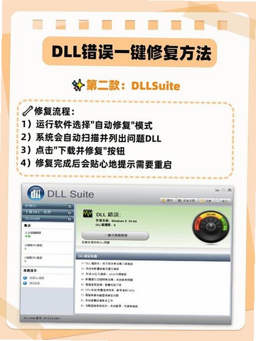 酷特卡拉ok报错修复方法