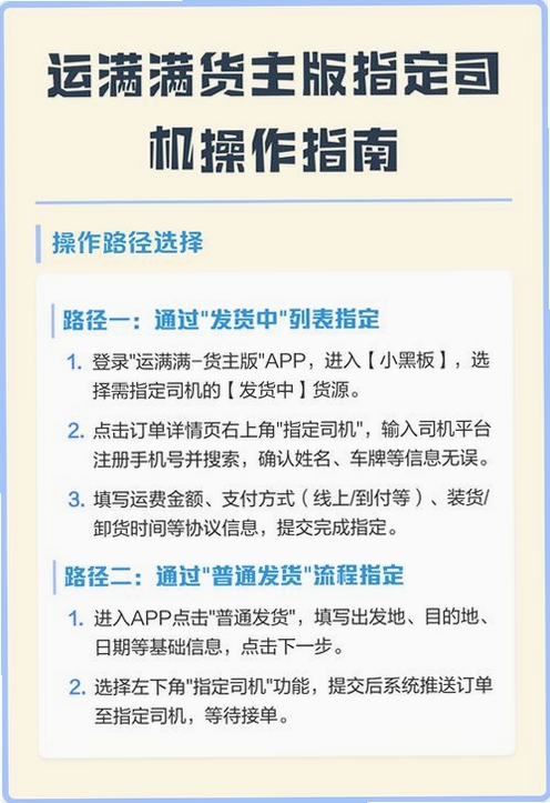 货满运货计价助手 安装教程 安卓手机