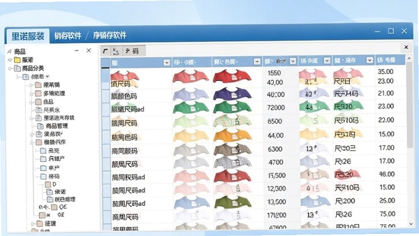 里诺服装进销存软件商品规格管理界面,左侧为商品分类树,右侧表格展示不同颜色尺码的库存数量,界面带有蓝色标题栏,背景有淡蓝色渐变效果,画面清晰展示多规格数据,风格专业务实