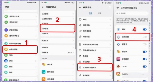 猎鹰拦截 权限设置 教程