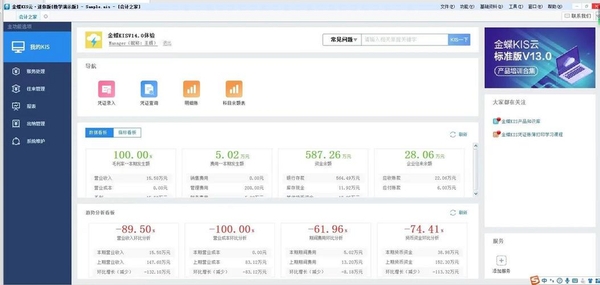 金梧桐会员管理软件运行截图