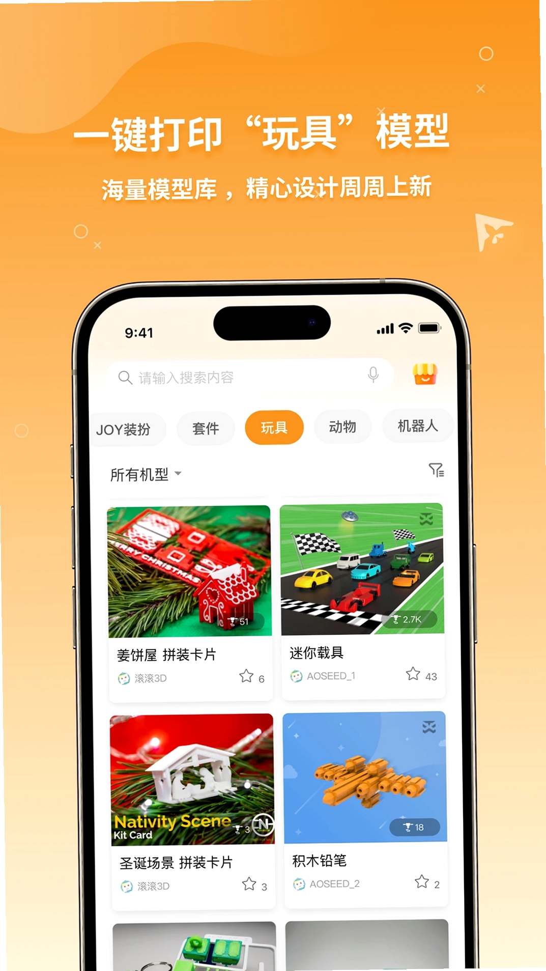 XMAKER运行截图