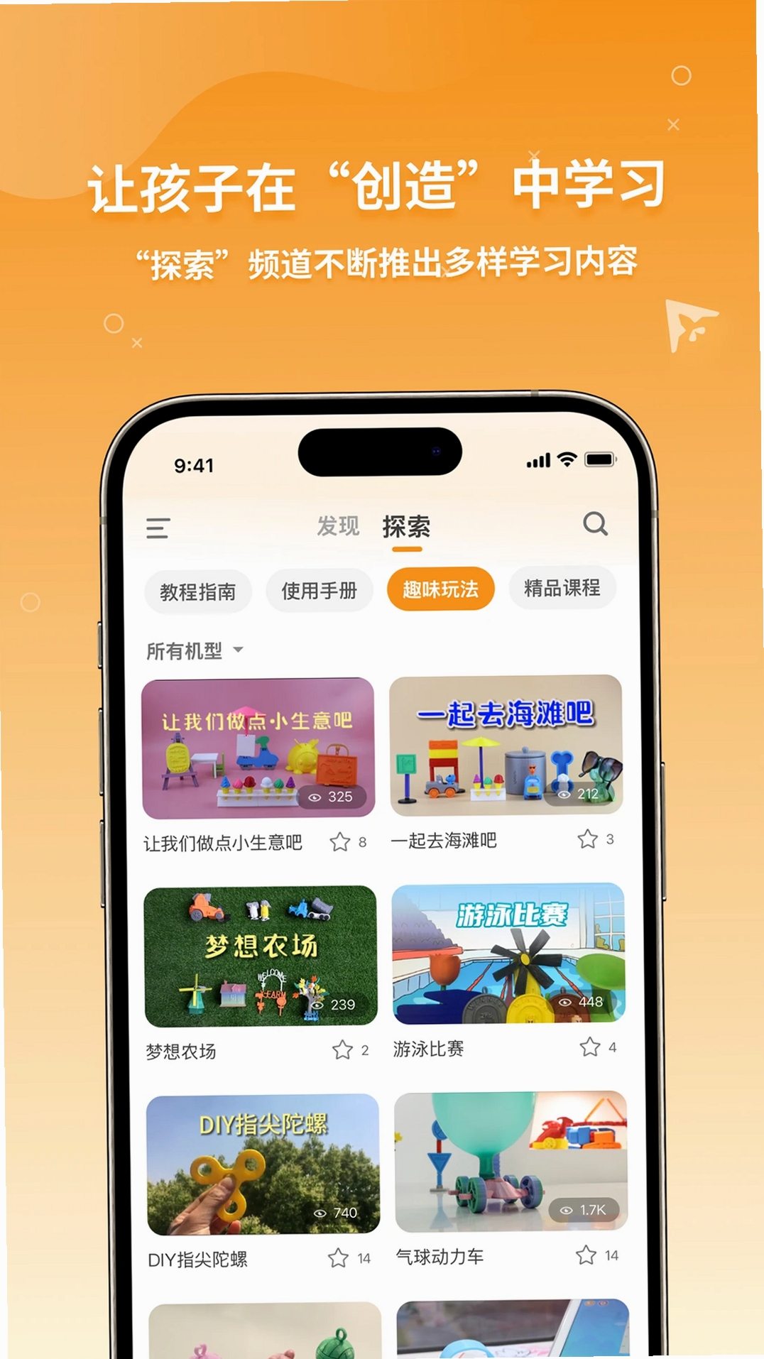 XMAKER运行截图