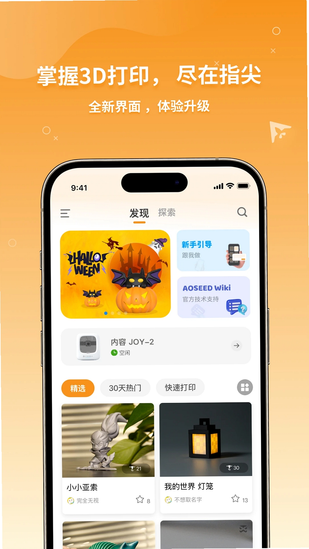 XMAKER运行截图