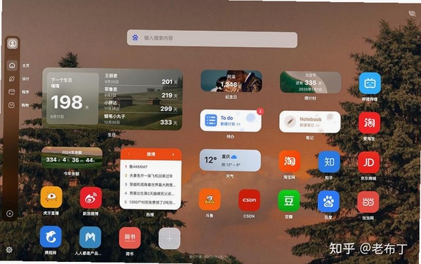 金锋屏幕保护程序运行截图