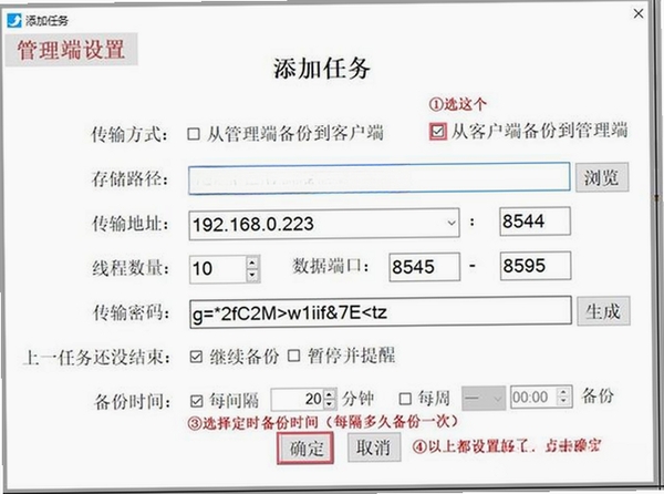金梧桐会员管理软件 数据备份 操作步骤