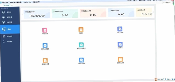 金梧桐会员管理软件运行截图