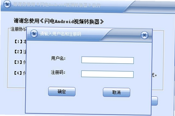 闪电Android视频转换器运行截图