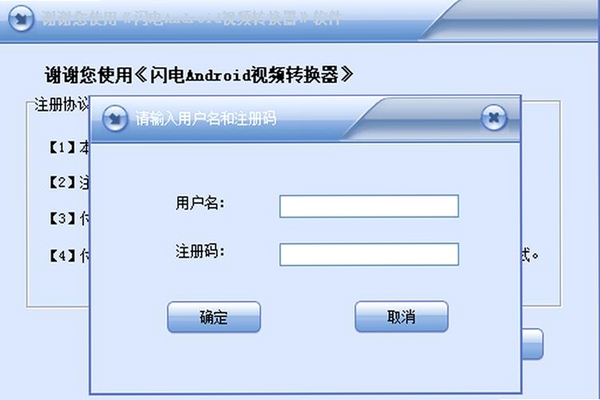 闪电Android视频转换器运行截图