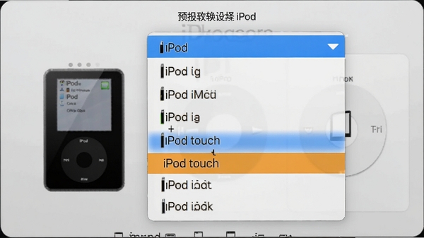闪电ipod视频转换器设备预设选择界面,展示下拉菜单中包含多款iPod设备型号,界面高亮显示选中的iPod touch选项,背景为浅灰色面板,简洁清晰