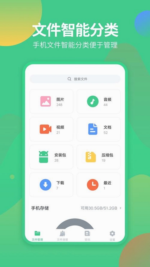 手机相册文件备份运行截图