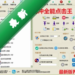 ����ȫ�ܵ����v4.6.1.0���԰�