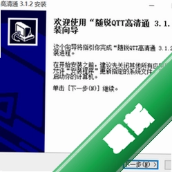 ����QTT����ͨv2.1.0
