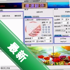 ��Դˮӡ����v1.97���԰�