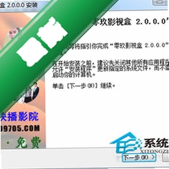 零玖影视盒v3.0.0.0电脑版